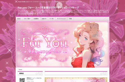 For you オフィシャルサイト