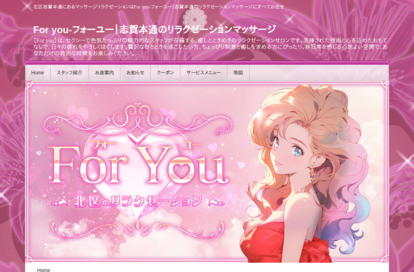 For you オフィシャルサイト