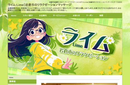 ライム-Lime オフィシャルサイト