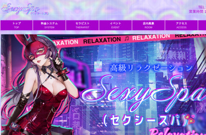 Sexy Spa（セクシースパ） オフィシャルサイト
