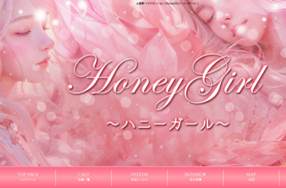 HoneyGirl（ハニーガール） オフィシャルサイト