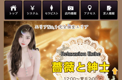 薔薇と紳士 オフィシャルサイト