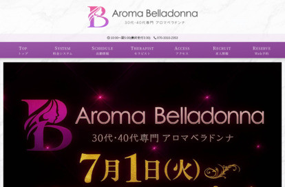 アロマベラドンナ川越・鶴ヶ島店 オフィシャルサイト
