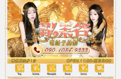 泓禾谷（オーカタニ） オフィシャルサイト