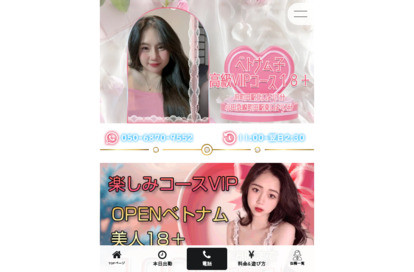 ベトナム子高級VIPコース18+ オフィシャルサイト