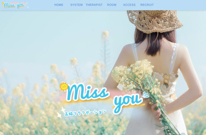Miss you オフィシャルサイト