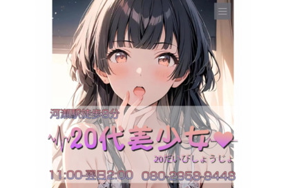 20代美少女（20だいびしょうじょ） オフィシャルサイト