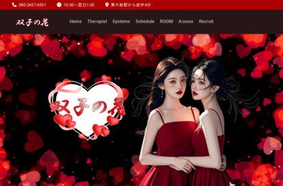 双子の花 オフィシャルサイト