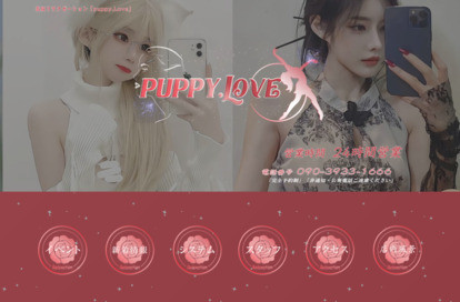 puppy.Love オフィシャルサイト