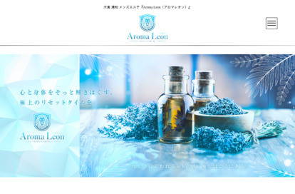 Aroma Leon（アロマレオン）大宮ルーム オフィシャルサイト