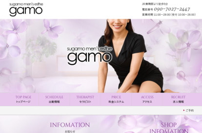 gamo（ガーモ） オフィシャルサイト