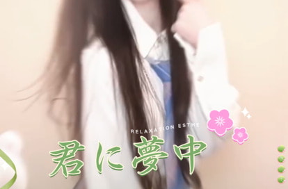君に夢中 オフィシャルサイト