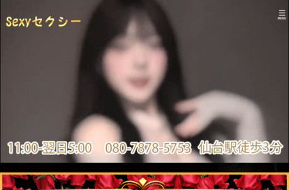 Sexyセクシー オフィシャルサイト