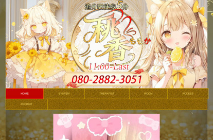 桃香（ももか） オフィシャルサイト