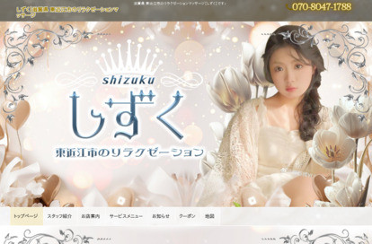 しずく オフィシャルサイト