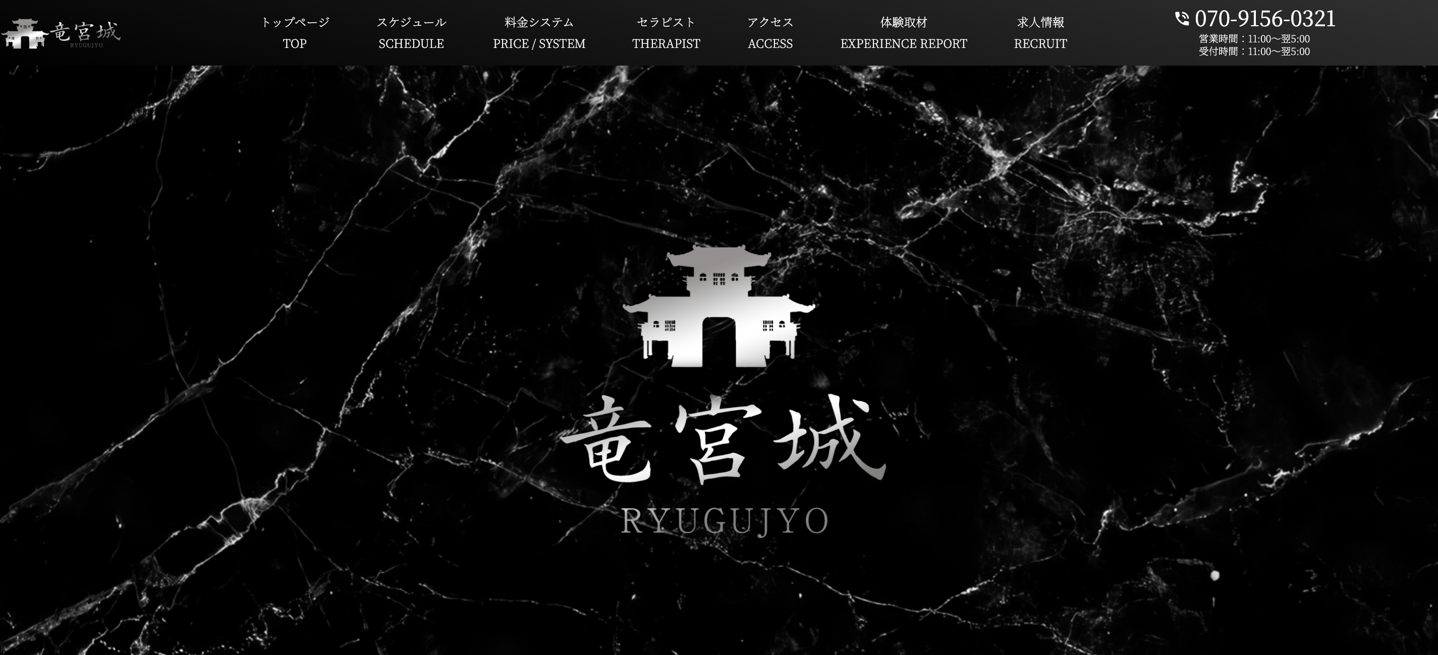 竜宮城 沼津ルーム オフィシャルサイト