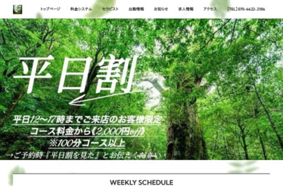 アロマハーブ オフィシャルサイト
