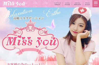 miss you オフィシャルサイト