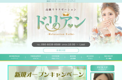 ドリアン オフィシャルサイト