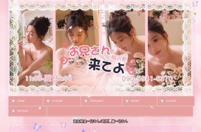 お兄さん来てよ オフィシャルサイト