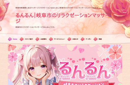 るんるん オフィシャルサイト