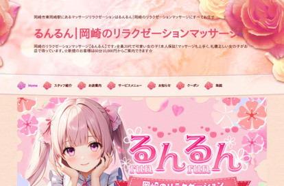 るんるん オフィシャルサイト