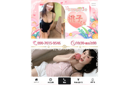 桃子（もも) オフィシャルサイト