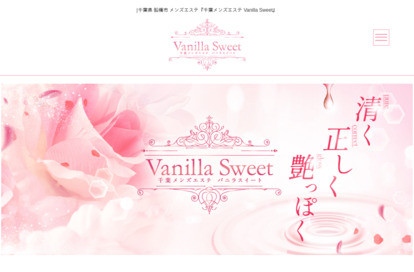 Vanila Sweet オフィシャルサイト