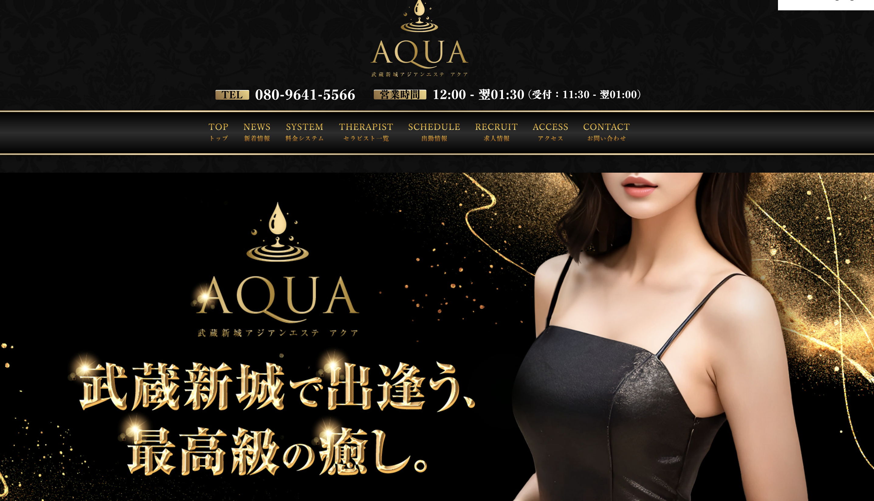AQUA（アクア） オフィシャルサイト