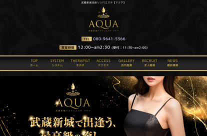 AQUA（アクア） オフィシャルサイト