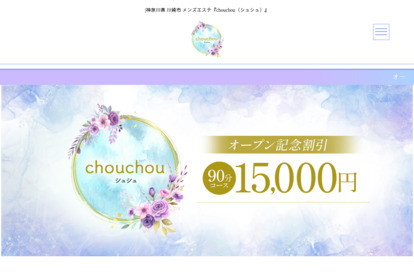 chouchou（シュシュ） オフィシャルサイト