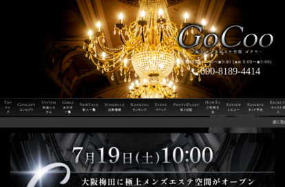 GoCoo（ゴクウ） オフィシャルサイト