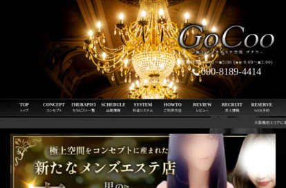GoCoo（ゴクウ） オフィシャルサイト