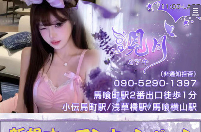 見月（ミツキ） オフィシャルサイト