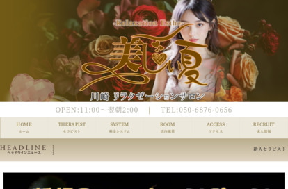 美しい夏 オフィシャルサイト