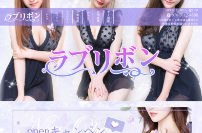 ラブリボン オフィシャルサイト