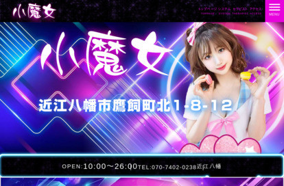 小魔女 オフィシャルサイト