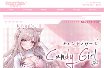 CandyGirl（キャンディガール） オフィシャルサイト