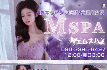 Mspa（エムスパ） オフィシャルサイト