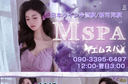 Mspa（エムスパ） オフィシャルサイト