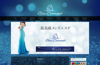 ブルーダイヤモンド 赤羽・新板橋ルーム オフィシャルサイト