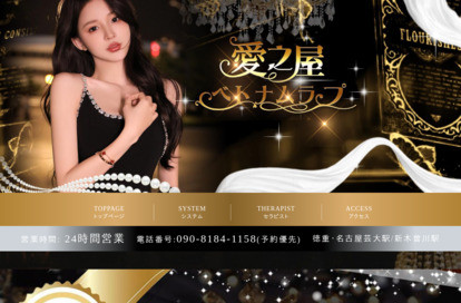 愛之屋ベトナムラプ オフィシャルサイト