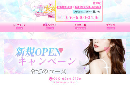 美少女 オフィシャルサイト