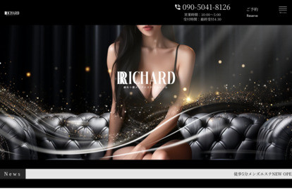 Richard-リシャール- オフィシャルサイト