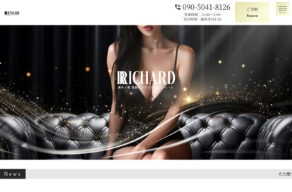 Richard-リシャール- オフィシャルサイト