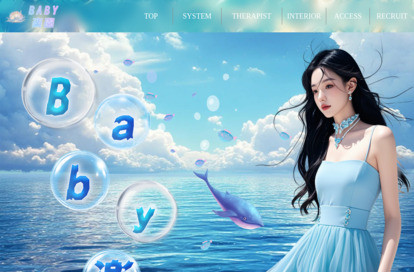 Baby楽園 オフィシャルサイト