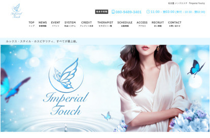 Imperial Touch 高岳ルーム オフィシャルサイト
