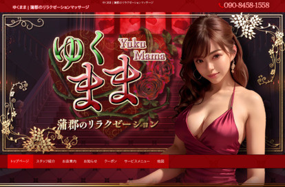 ゆくまま オフィシャルサイト