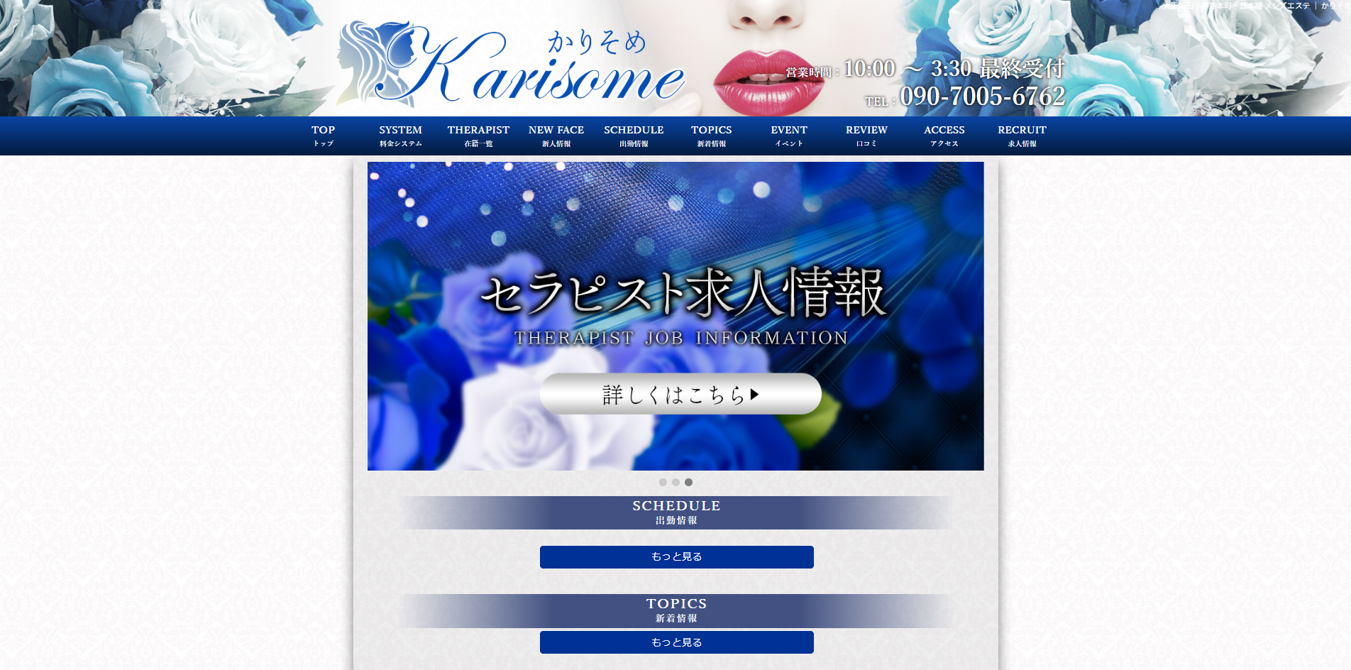 かりそめ 堺筋本町ルーム オフィシャルサイト