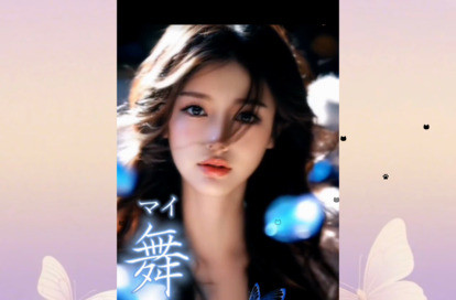 舞（マイ） オフィシャルサイト
